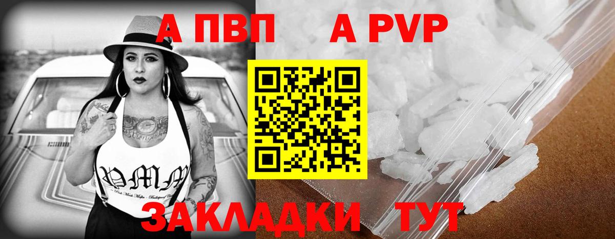 Alfa_PVP VHQ  A-PVP Crystall  Вход с VPN  Ртищево  A PVP СК КРИС 