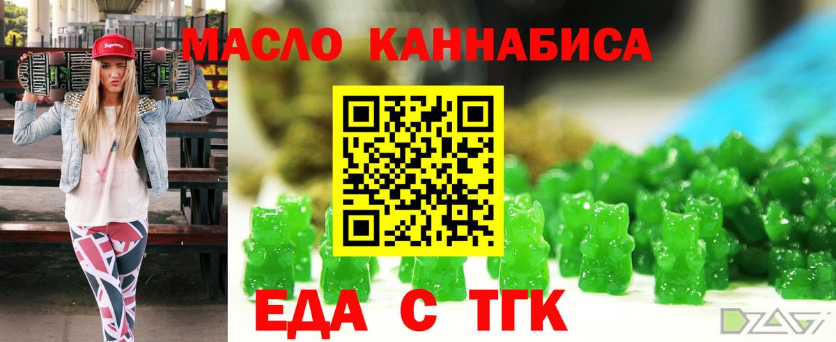 Cannafood конопля  Вход с VPN  Ртищево 