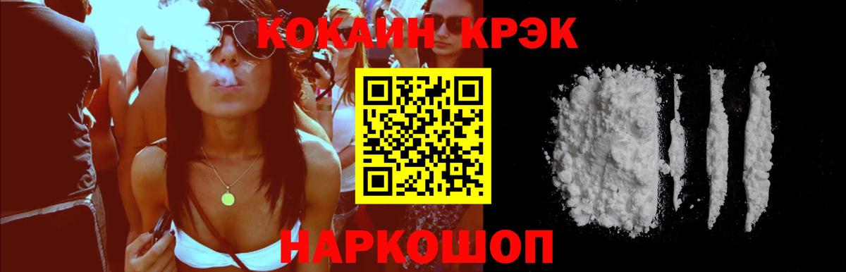 КОКАИН Колумбийский Ртищево