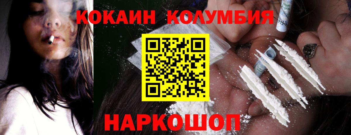 COCAIN 98%  где купить наркоту  Ртищево  Вход с VPN  Cocaine 