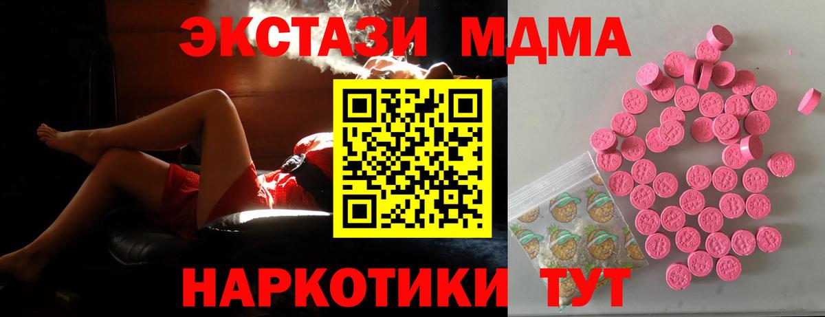 Ecstasy  Экстази TESLA  Вход с VPN  ЭКСТАЗИ диски  где купить наркотик  Ртищево 