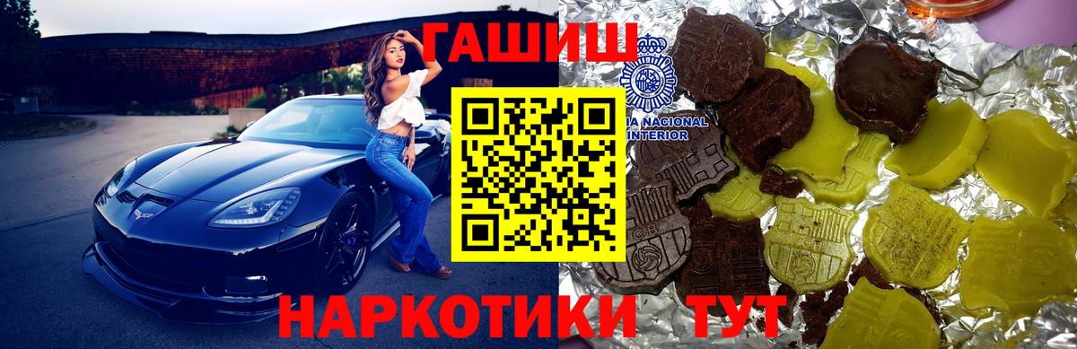 ГАШ гарик  Вход с VPN  Ртищево  ГАШИШ ice o lator 