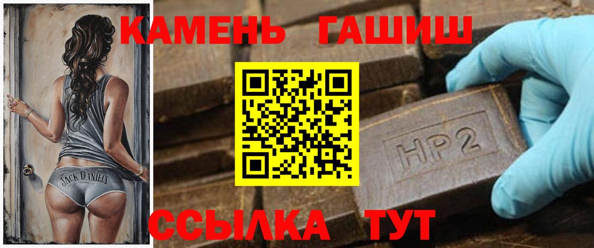 APVP СК   Гашиш  Купить закладку  Каннабис  Кокаин  Лсд 25  Меф   Ртищево  Вход с VPN 