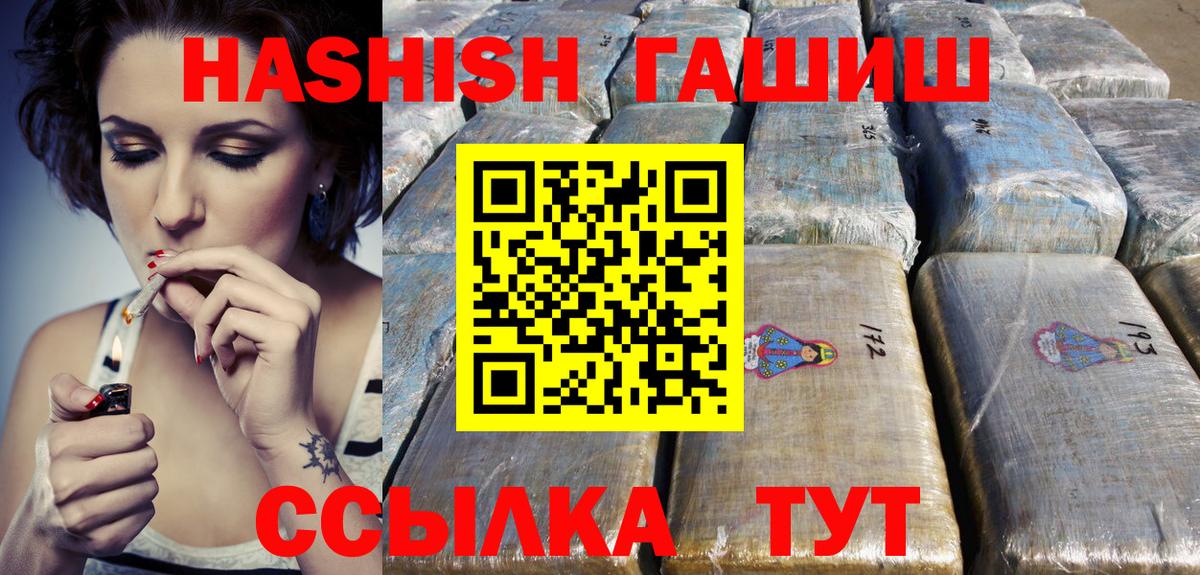 ГАШИШ гашик Ртищево