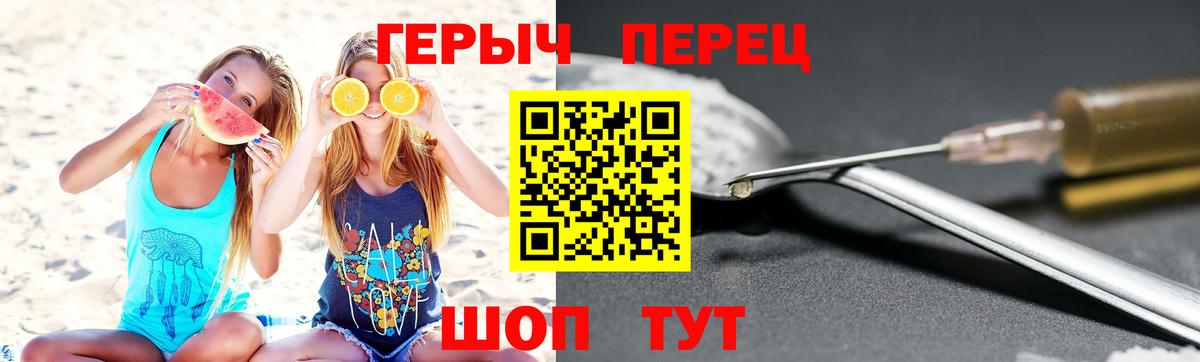 Ртищево  ГЕРОИН хмурый  Вход с VPN 