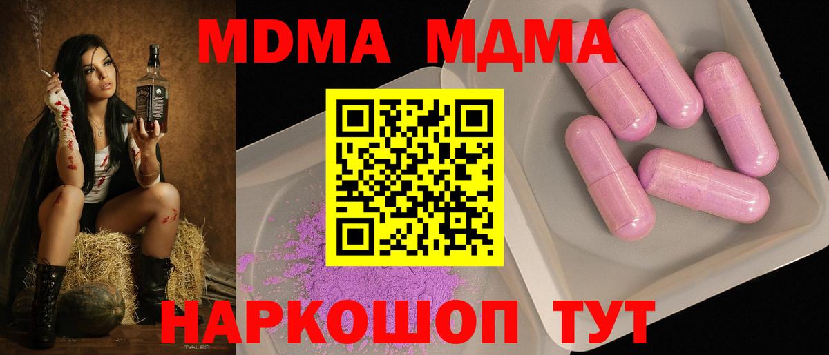 МДМА кристаллы  MDMA кристаллы  Вход с VPN  Ртищево 