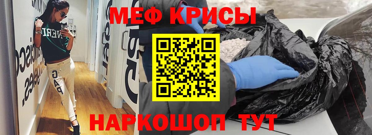 что такое наркотик  МЯУ-МЯУ  МЯУ-МЯУ mephedrone  МЕФ  Ртищево  Вход с VPN  МЕФ mephedrone 