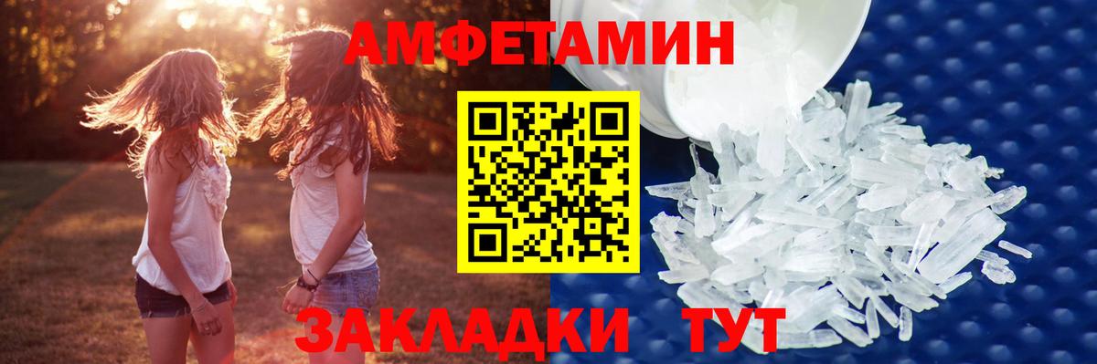 МЕТАМФЕТАМИН мет Ртищево