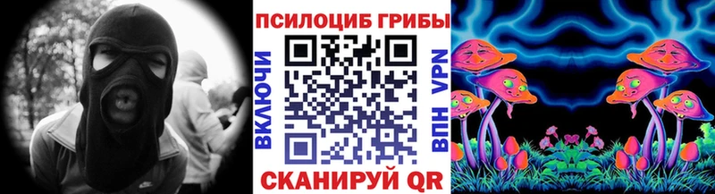 Псилоцибиновые грибы мухоморы  Ртищево 